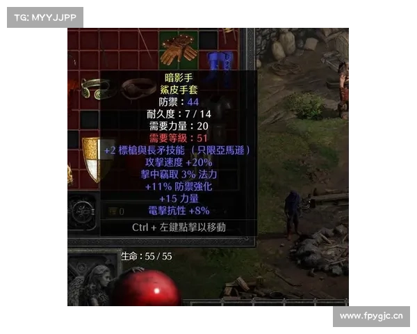 暗黑破坏神2:传奇装备重生 暗黑破坏神2:传奇装备重生