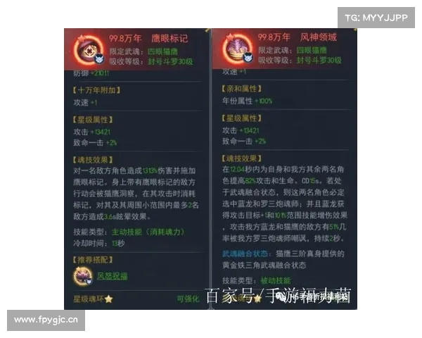 武魂升级攻略 武魂升级攻略