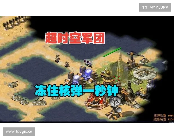 红警:解除核弹自动攻击 红警:解除核弹自动攻击