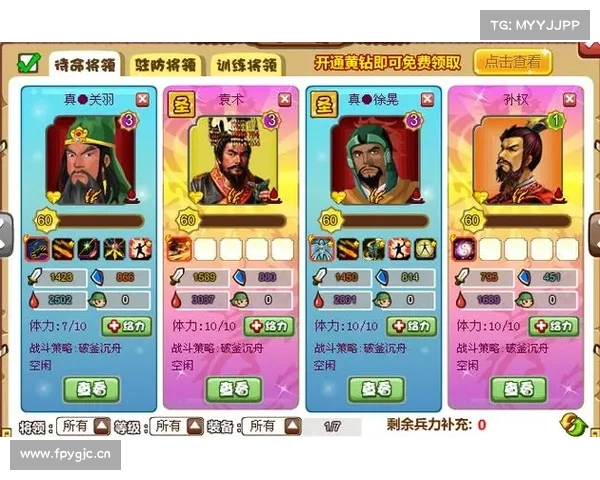 胡莱三国:突破极限,探索八格技能格开启之道 胡莱三国:突破极限,探索八格技能格开启之道