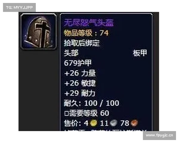 魔兽世界怀旧服:头盔移动,探索新领域 魔兽世界怀旧服:头盔移动,探索新领域